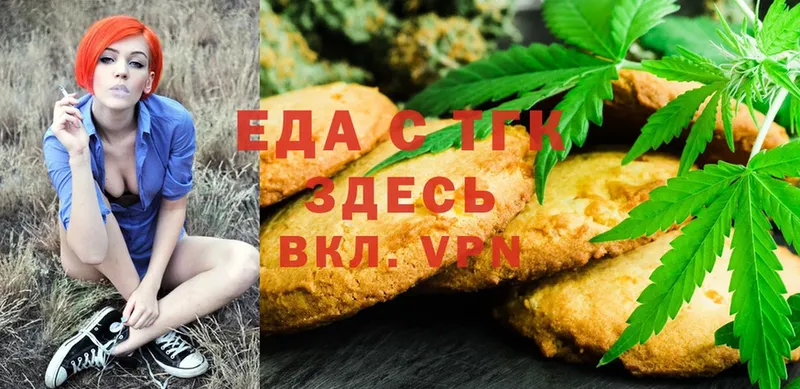 Canna-Cookies конопля  МЕГА онион  Волчанск 