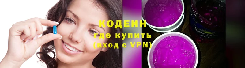 Codein Purple Drank  гидра онион  Волчанск 